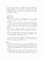 [인적자원관리]노사갈등과 신노사문화 정착을 위한 해결방안 모색 19페이지