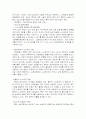 [인적자원관리]노사갈등과 신노사문화 정착을 위한 해결방안 모색 23페이지