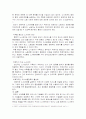 [인적자원관리]노사갈등과 신노사문화 정착을 위한 해결방안 모색 24페이지