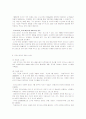 [서비스마케팅]도미노피자의 통합물류시스템 분석 4페이지