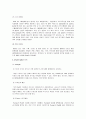 [마케팅]애플 MP3 아이팟의 마케팅전략 및 성공요인 분석 4페이지
