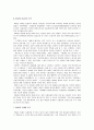 [마케팅]애플 MP3 아이팟의 마케팅전략 및 성공요인 분석 10페이지