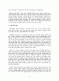 이스라엘 왕들의 이야기 2페이지