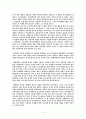 이스라엘 왕들의 이야기 3페이지