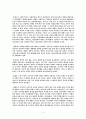 이스라엘 왕들의 이야기 4페이지