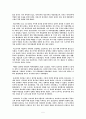 이스라엘 왕들의 이야기 5페이지