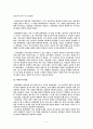 이스라엘 왕들의 이야기 6페이지
