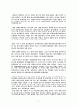 이스라엘 왕들의 이야기 7페이지