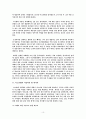 이스라엘 왕들의 이야기 10페이지