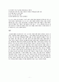 이스라엘 왕들의 이야기 11페이지