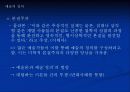 예술과 예술작품에 대한 프레젠테이션, 부제 : 딜레마, 본질의 시작 11페이지