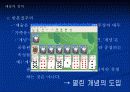 예술과 예술작품에 대한 프레젠테이션, 부제 : 딜레마, 본질의 시작 12페이지
