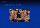 예술과 예술작품에 대한 프레젠테이션, 부제 : 딜레마, 본질의 시작 15페이지