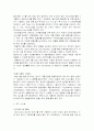 [경영학원론]웅진코웨이의 렌탈마케팅 및 서비스차별화 전략 (A+리포트) 4페이지