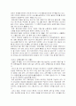 [경영학원론]웅진코웨이의 렌탈마케팅 및 서비스차별화 전략 (A+리포트) 5페이지