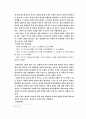 논어에 나타난 공자의 사상연구 4페이지