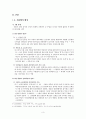 6ㆍ29선언의 배경과 역사적 의미 3페이지