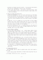 6ㆍ29선언의 배경과 역사적 의미 4페이지