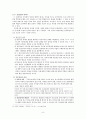 6ㆍ29선언의 배경과 역사적 의미 8페이지