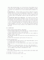 6ㆍ29선언의 배경과 역사적 의미 9페이지
