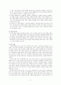 6ㆍ29선언의 배경과 역사적 의미 11페이지