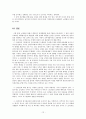 6ㆍ29선언의 배경과 역사적 의미 12페이지