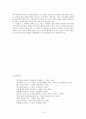 6ㆍ29선언의 배경과 역사적 의미 13페이지