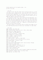 [기타] 단재 신채호  1페이지