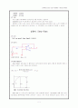 [전자회로] 내부입력임피던스, Slew Rate(슬루율), 동상제거비 2페이지