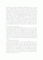 한비자 법가 사상의 현대적 의의를 논함 4페이지