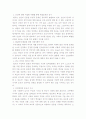 한비자 법가 사상의 현대적 의의를 논함 5페이지