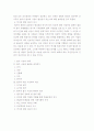 한비자 법가 사상의 현대적 의의를 논함 6페이지