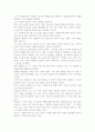 앨빈 토플러의 부의 미래서평감상문- 개인적인 생각을 중심으로 4페이지