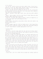 단체급식의 급식대상별 유형(학교급식) 11페이지