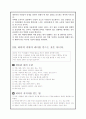 토머스 고든의 LET 요약정리 3페이지