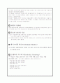 토머스 고든의 LET 요약정리 4페이지