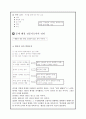 토머스 고든의 LET 요약정리 5페이지
