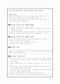 토머스 고든의 LET 요약정리 6페이지