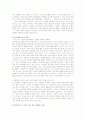 [독후감/서평/요약] 화성에서 온 남자 금성에서 온 여자 서평 레포트 자료입니다. 4페이지