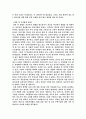 [금융생활]나의 재무설계(My life-time financial plan) term-paper 3페이지