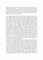 [금융생활]나의 재무설계(My life-time financial plan) term-paper 5페이지