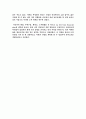 [금융생활]나의 재무설계(My life-time financial plan) term-paper 8페이지