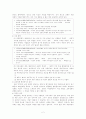 교원과 교원단체 2페이지