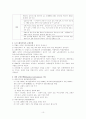 교원과 교원단체 10페이지