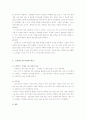 외국계 체인 커피숍 조사 7페이지