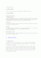 외국계 체인 커피숍 조사 18페이지