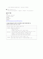 가네,캘러,롸이거루스의 교수설계이론을 바탕으로 수업 교수 설계하기 5페이지