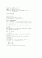 가네,캘러,롸이거루스의 교수설계이론을 바탕으로 수업 교수 설계하기 12페이지
