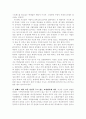 교육평가에 대한 자신의 견해 3페이지