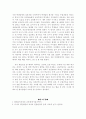 교육평가에 대한 자신의 견해 4페이지